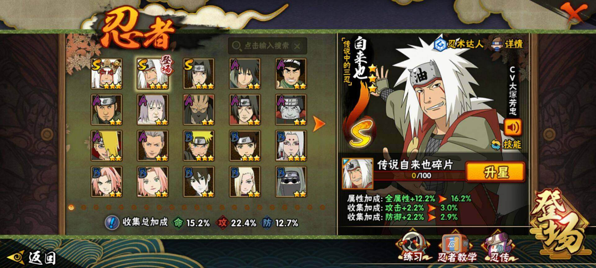 HYEY411817火影忍者账号详情图4 HYEY411817火影忍者账号详情图4