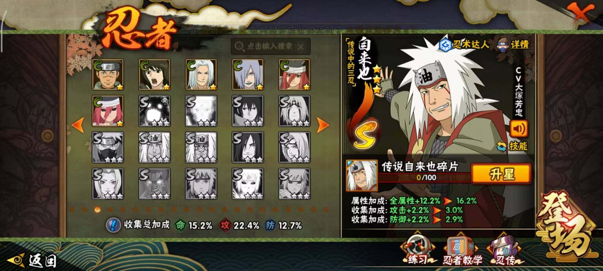 HYEY411817火影忍者账号详情图5 HYEY411817火影忍者账号详情图5