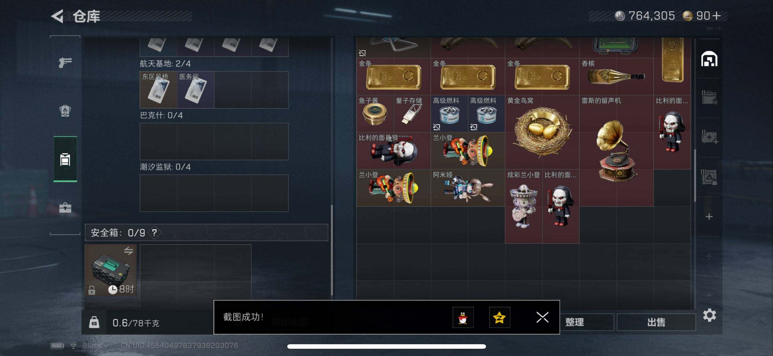 SJZEY364811三角洲行动账号详情图5