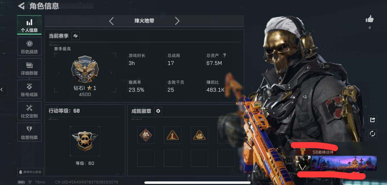 SJZEY364811三角洲行动账号详情图3