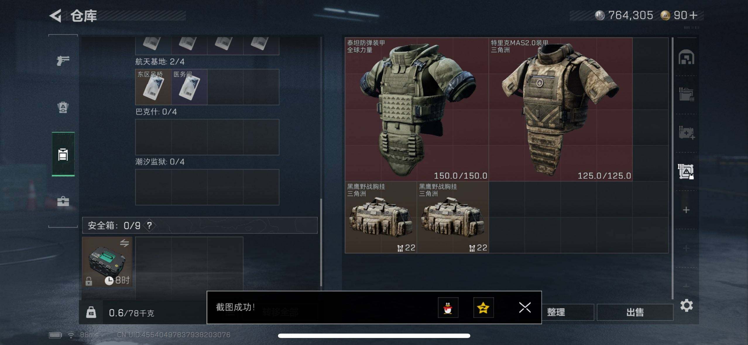 SJZEY364811三角洲行动账号详情图9