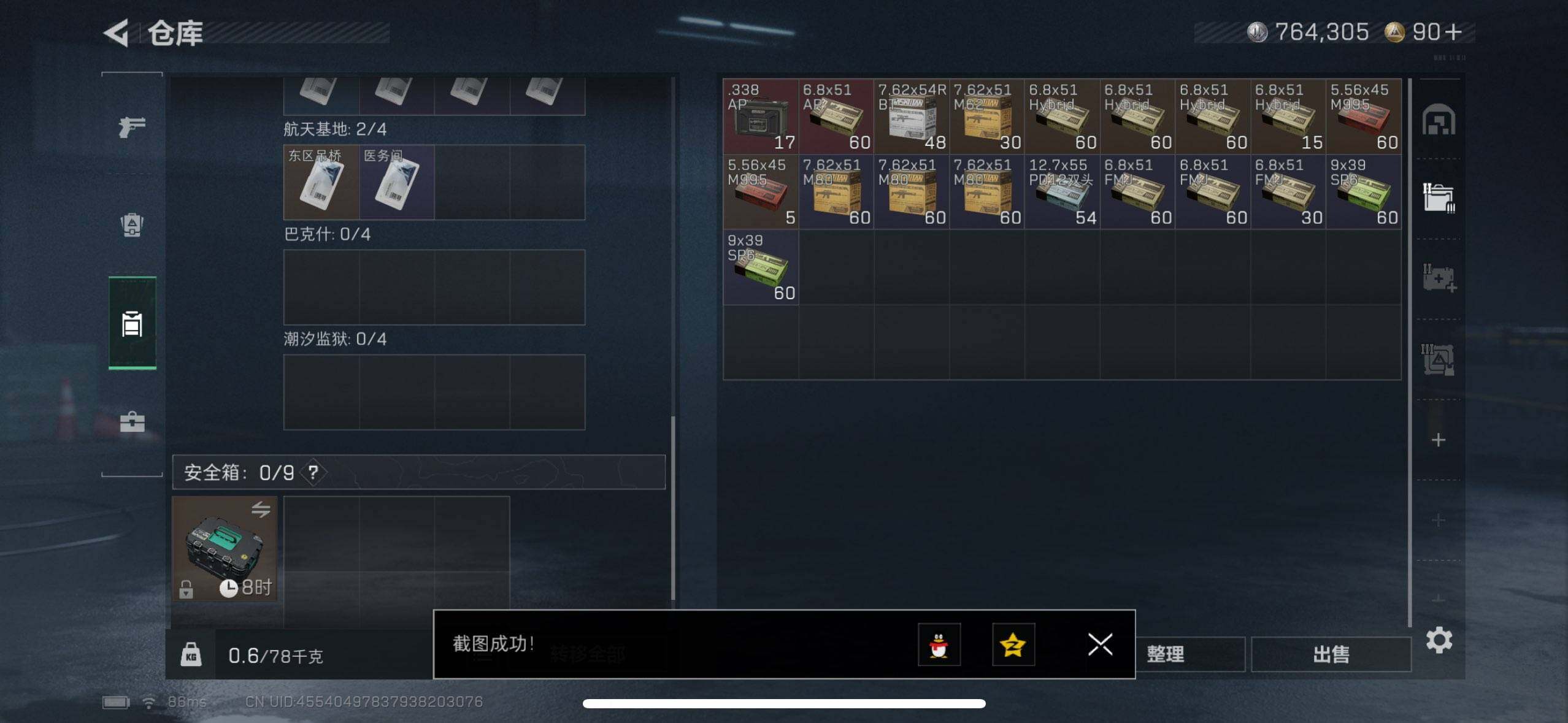 SJZEY364811三角洲行动账号详情图10