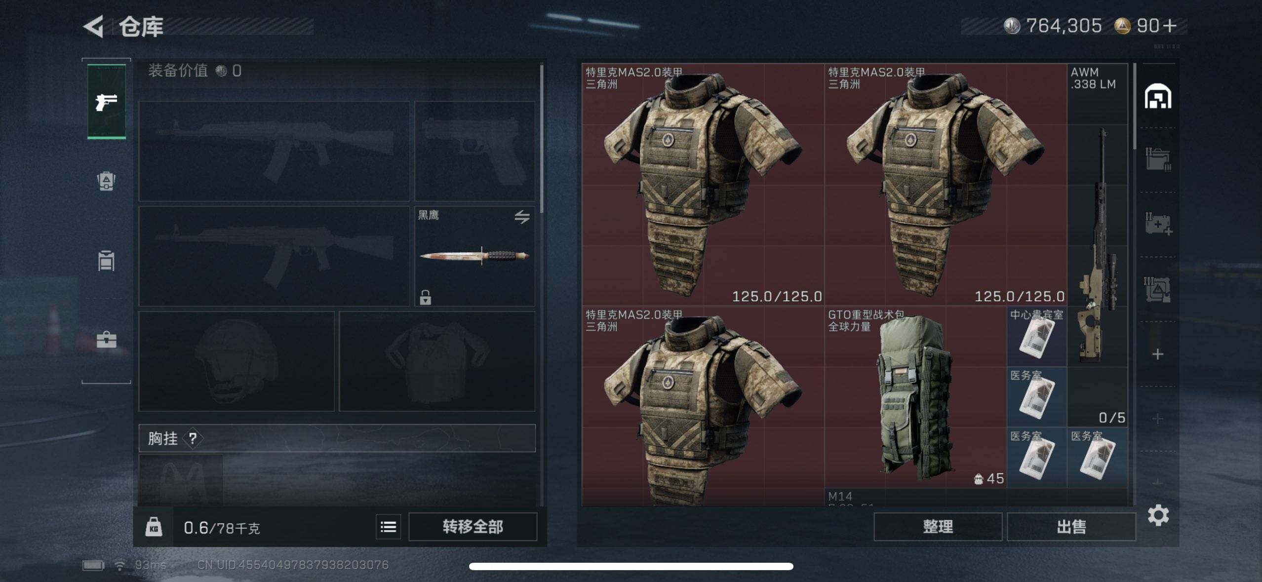 SJZEY364811三角洲行动账号详情图11