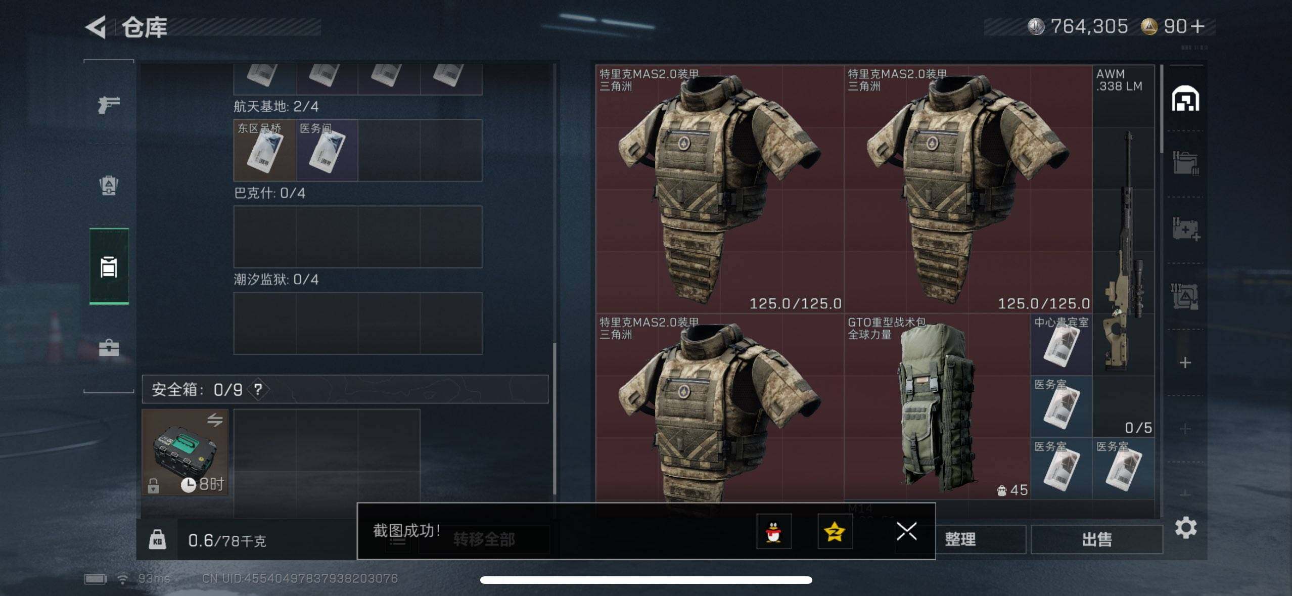 SJZEY364811三角洲行动账号详情图12