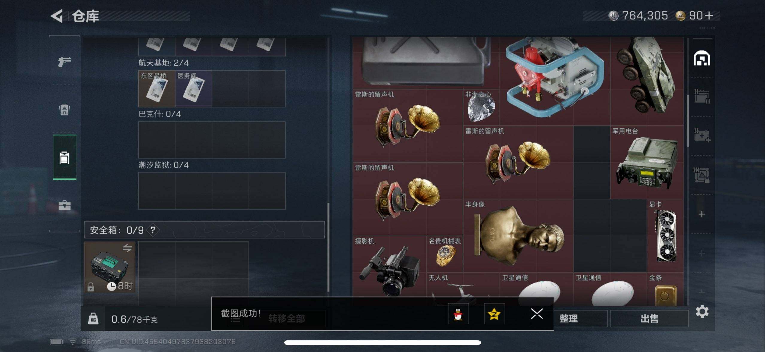 SJZEY364811三角洲行动账号详情图4