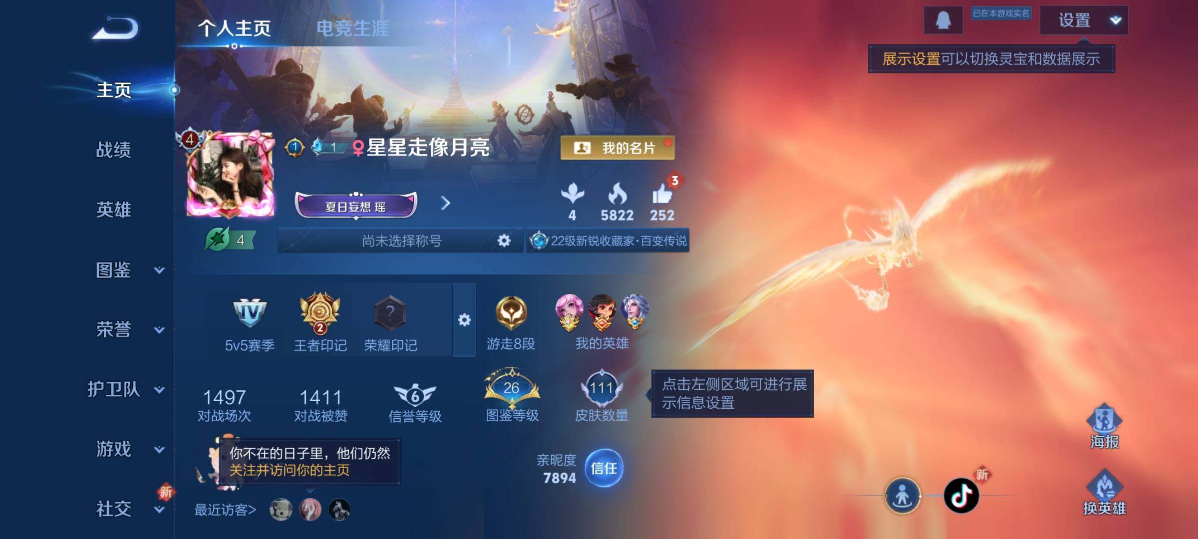 WZCMY3375681王者荣耀账号详情图2