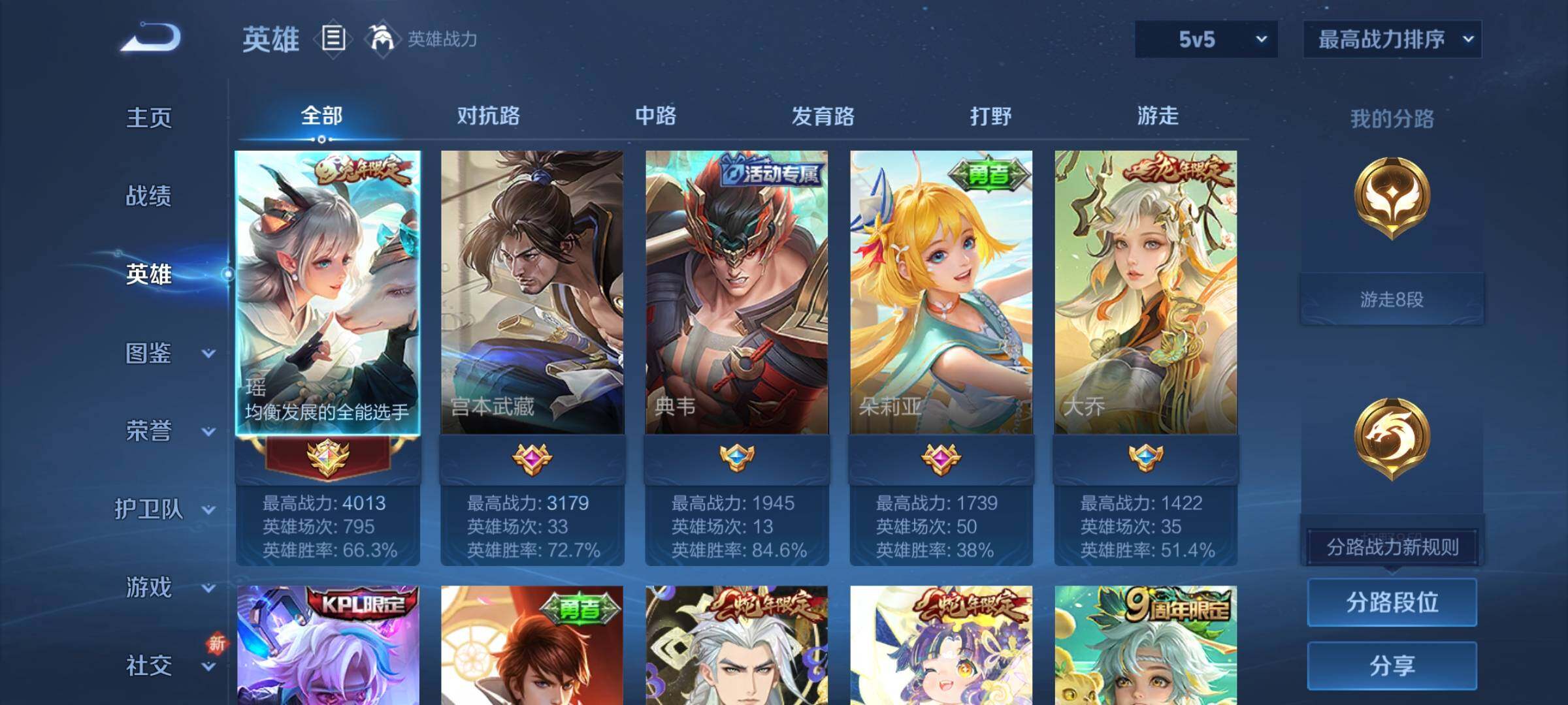 WZCMY3375681王者荣耀账号详情图3