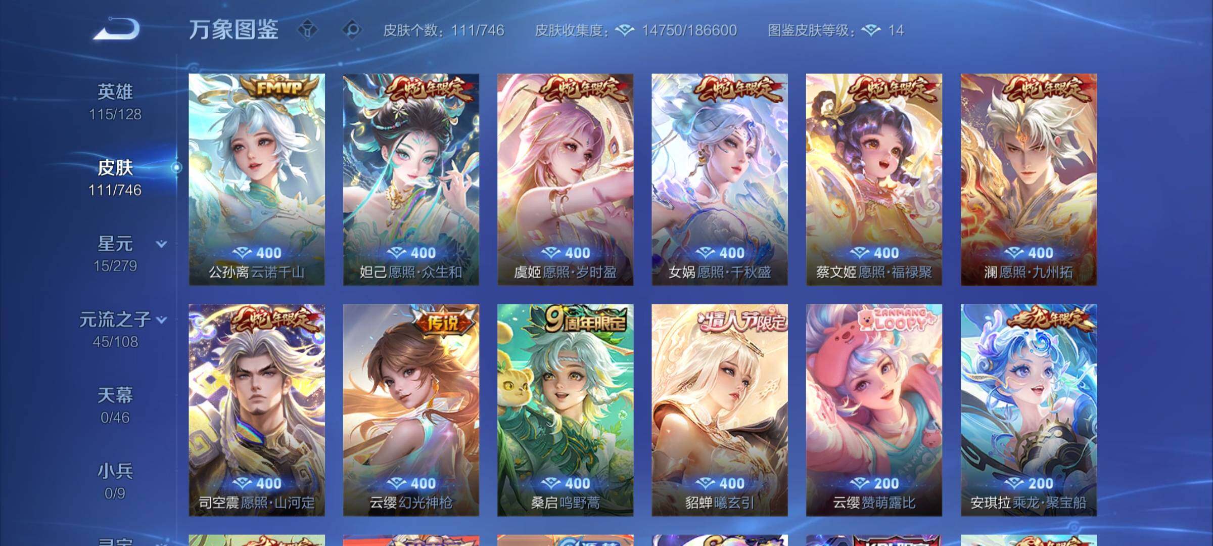 WZCMY3375681王者荣耀账号详情图6