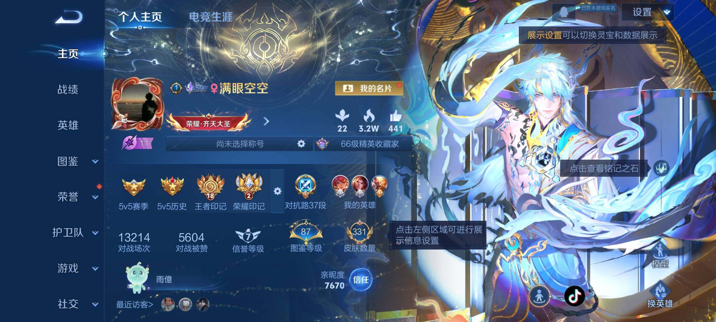 WZCMW3377962王者荣耀账号详情图2