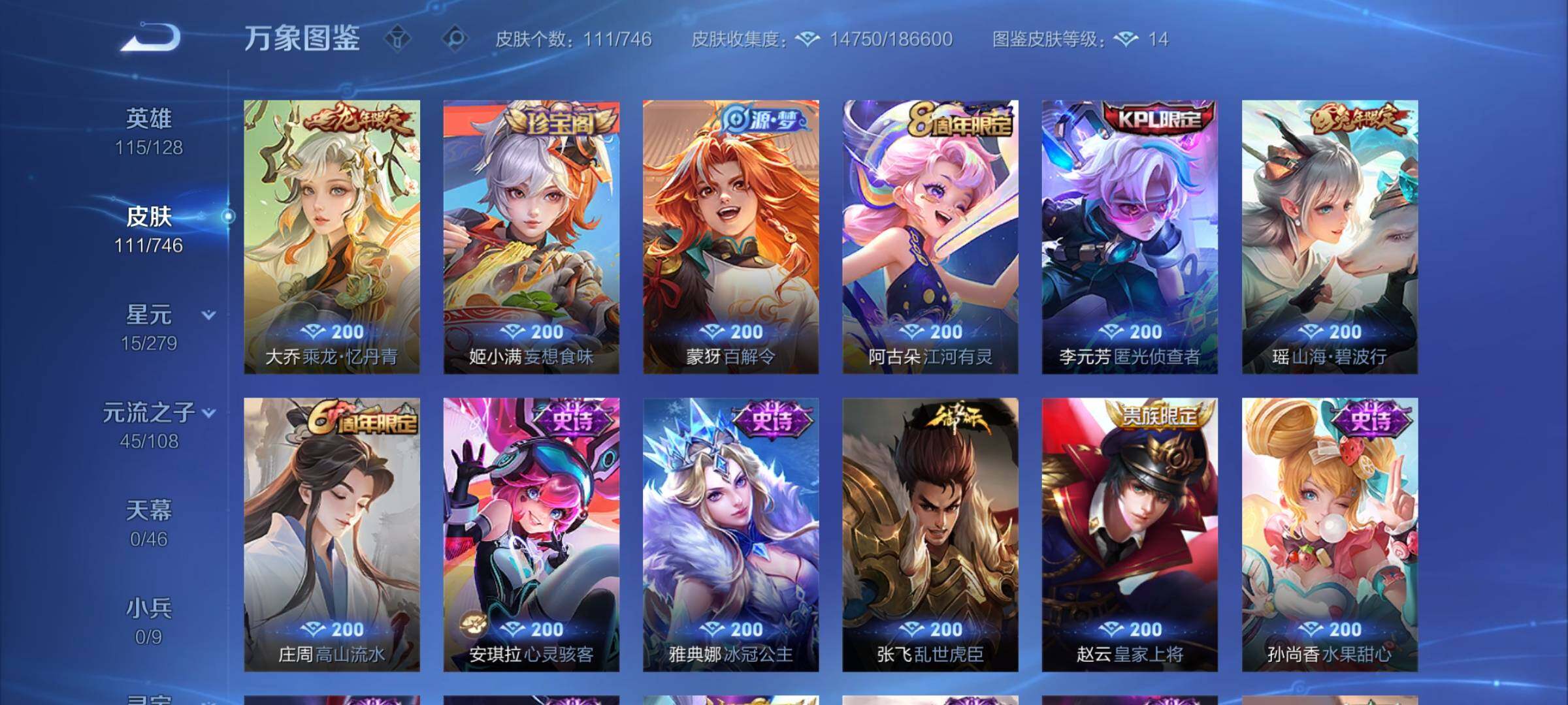 WZCMY3375681王者荣耀账号详情图7