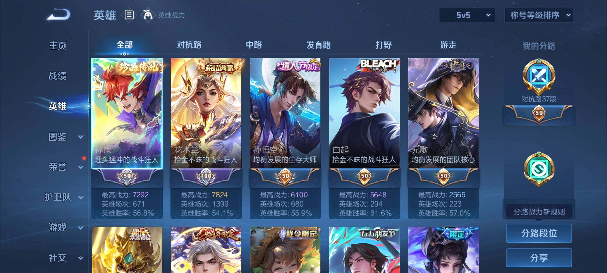 WZCMW3377962王者荣耀账号详情图3