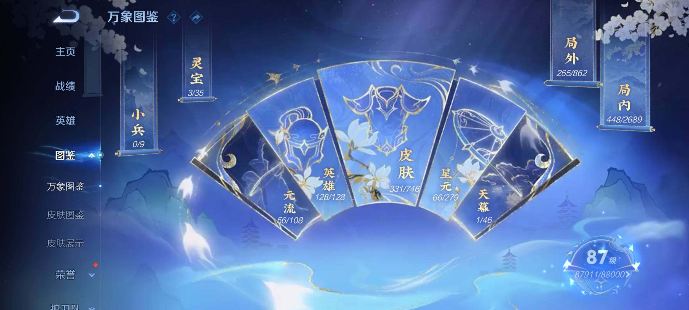 WZCMW3377962王者荣耀账号详情图4