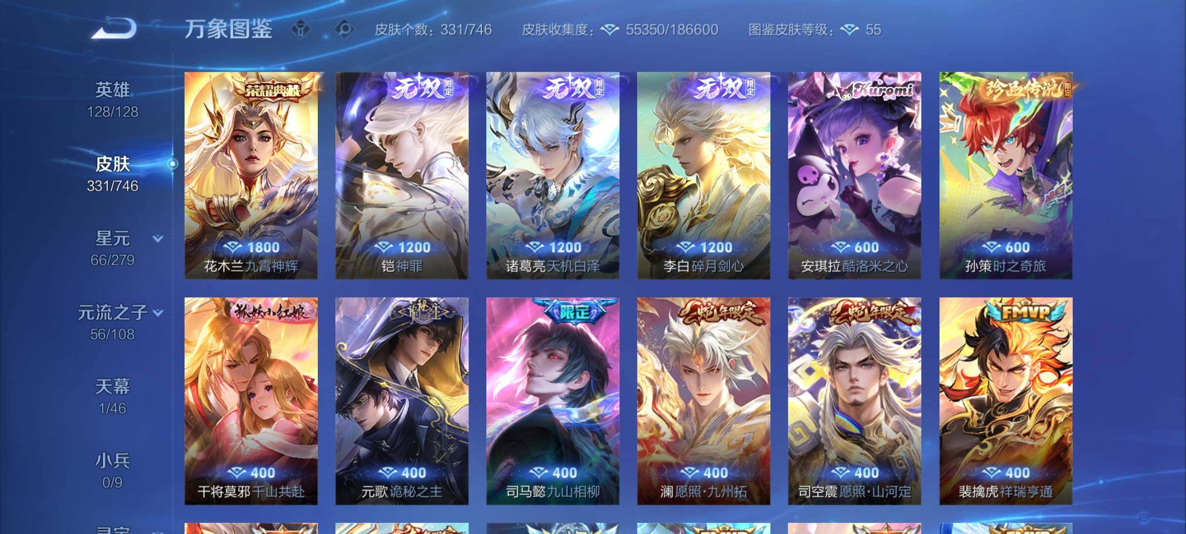 WZCMW3377962王者荣耀账号详情图6