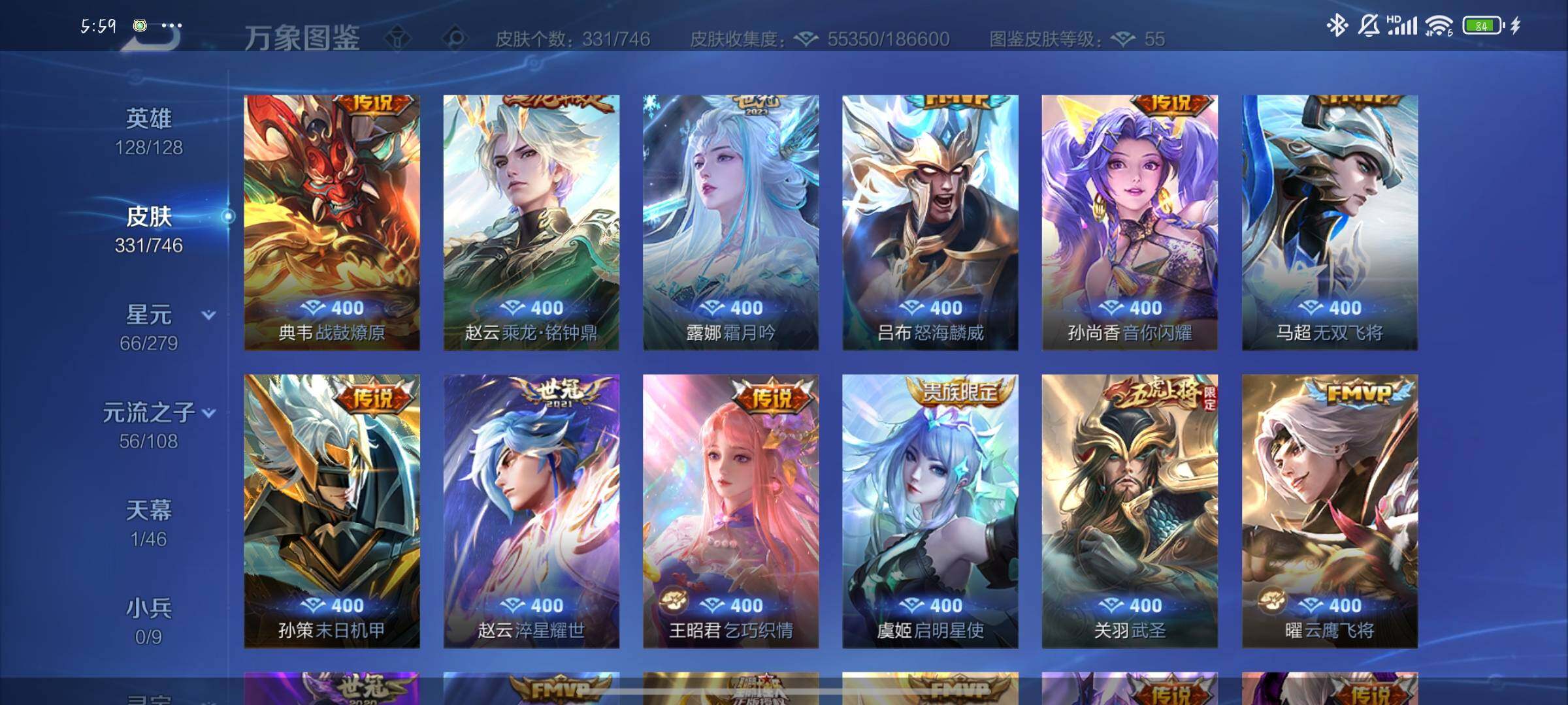 WZCMW3377962王者荣耀账号详情图7