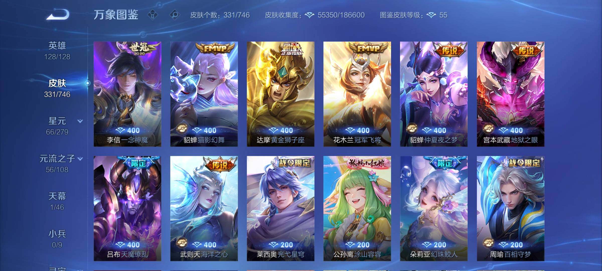 WZCMW3377962王者荣耀账号详情图8