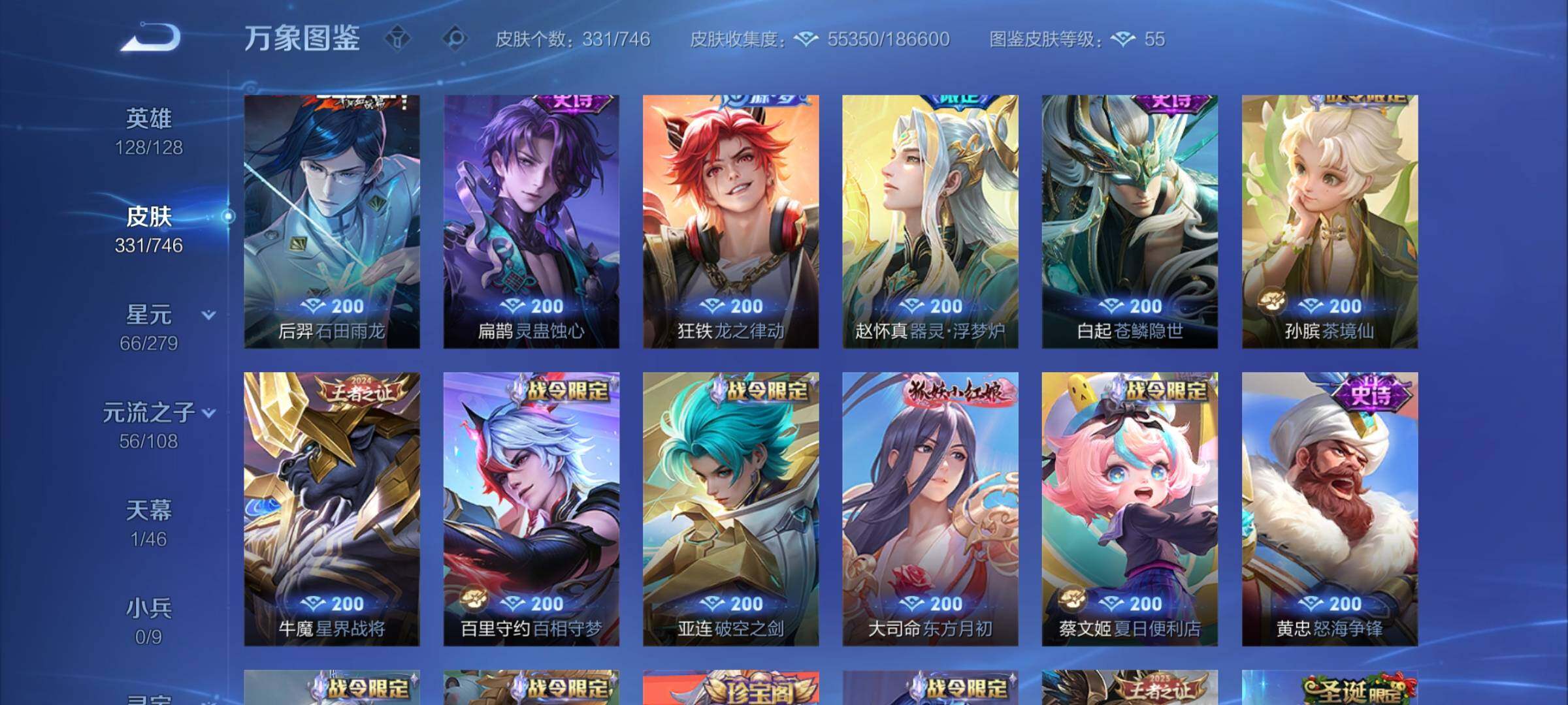 WZCMW3377962王者荣耀账号详情图9