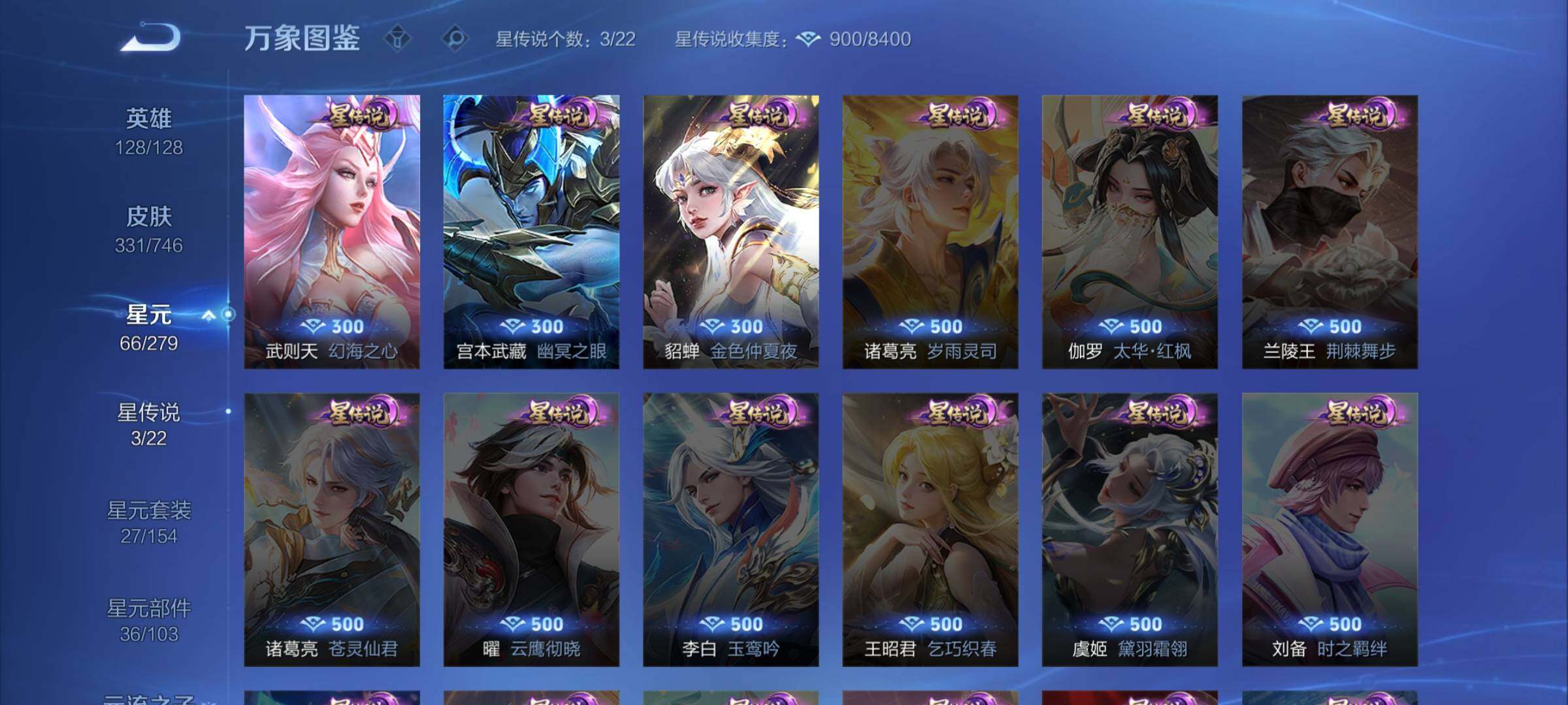 WZCMW3377962王者荣耀账号详情图10