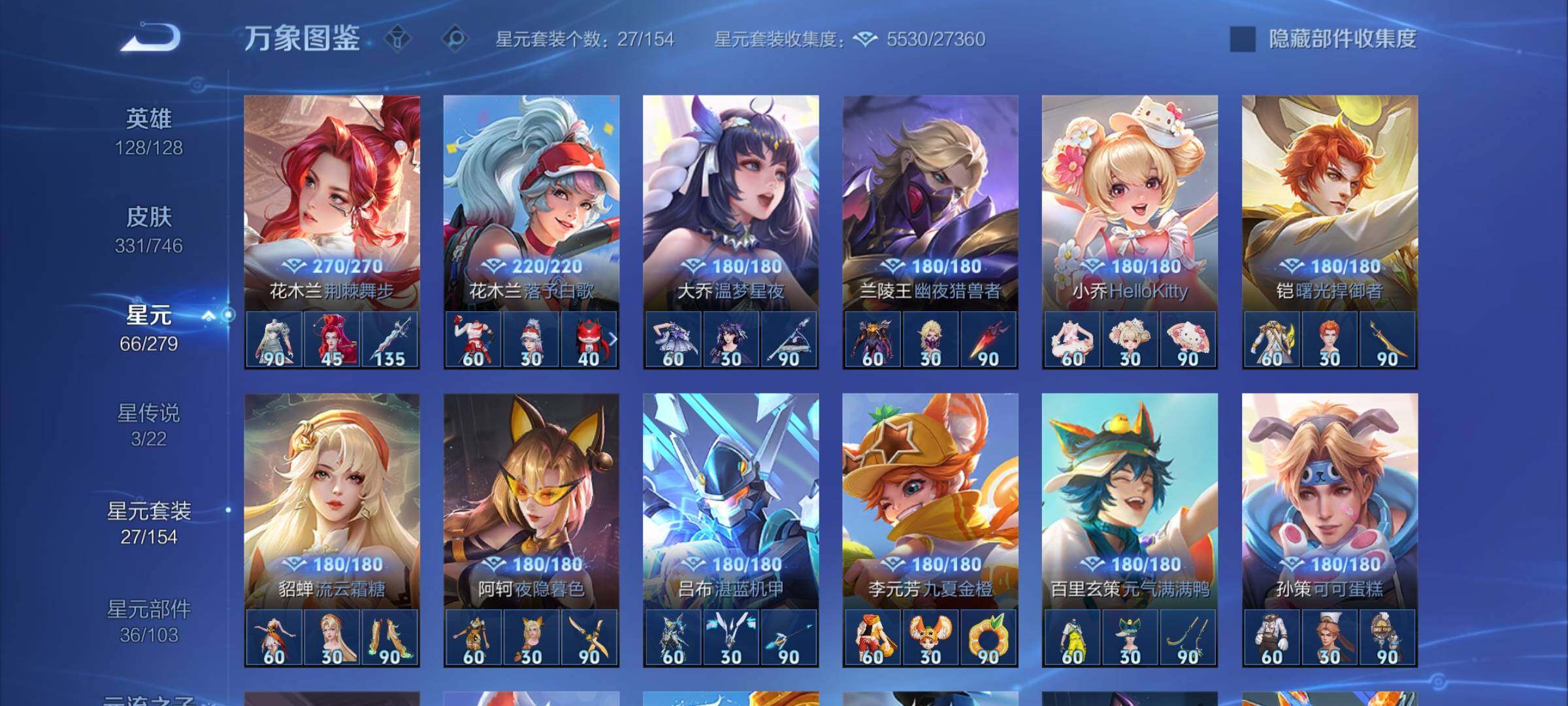 WZCMW3377962王者荣耀账号详情图11