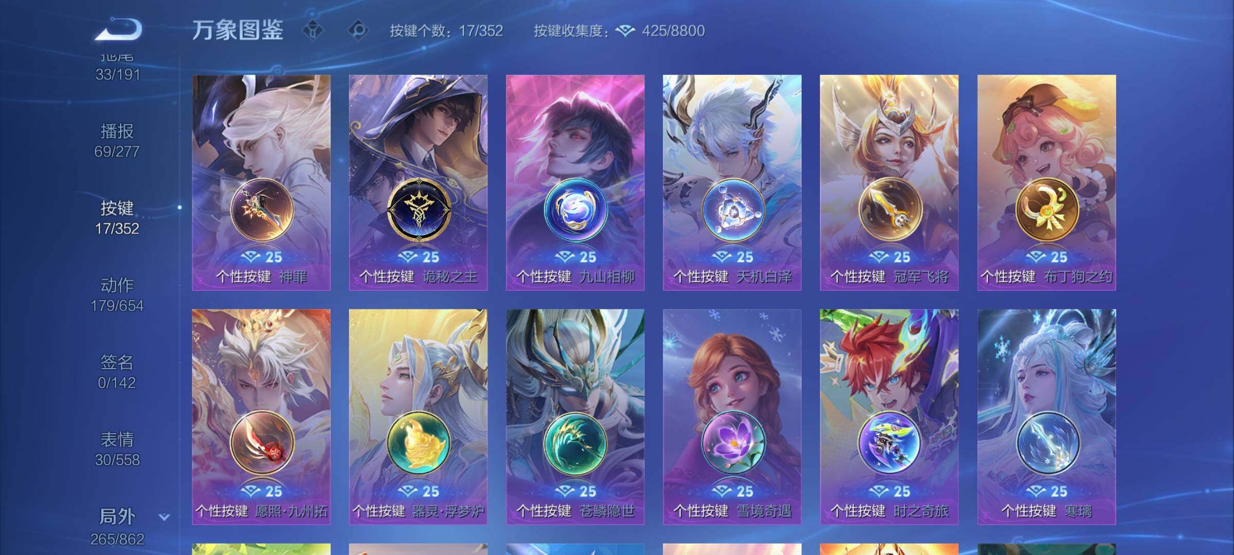 WZCMW3377962王者荣耀账号详情图14