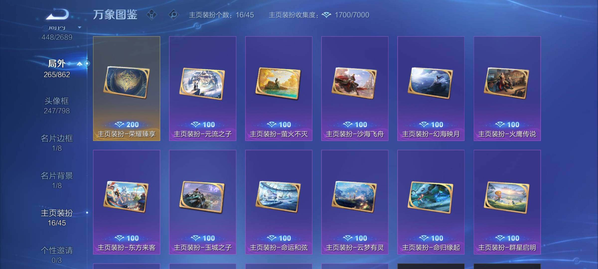 WZCMW3377962王者荣耀账号详情图15