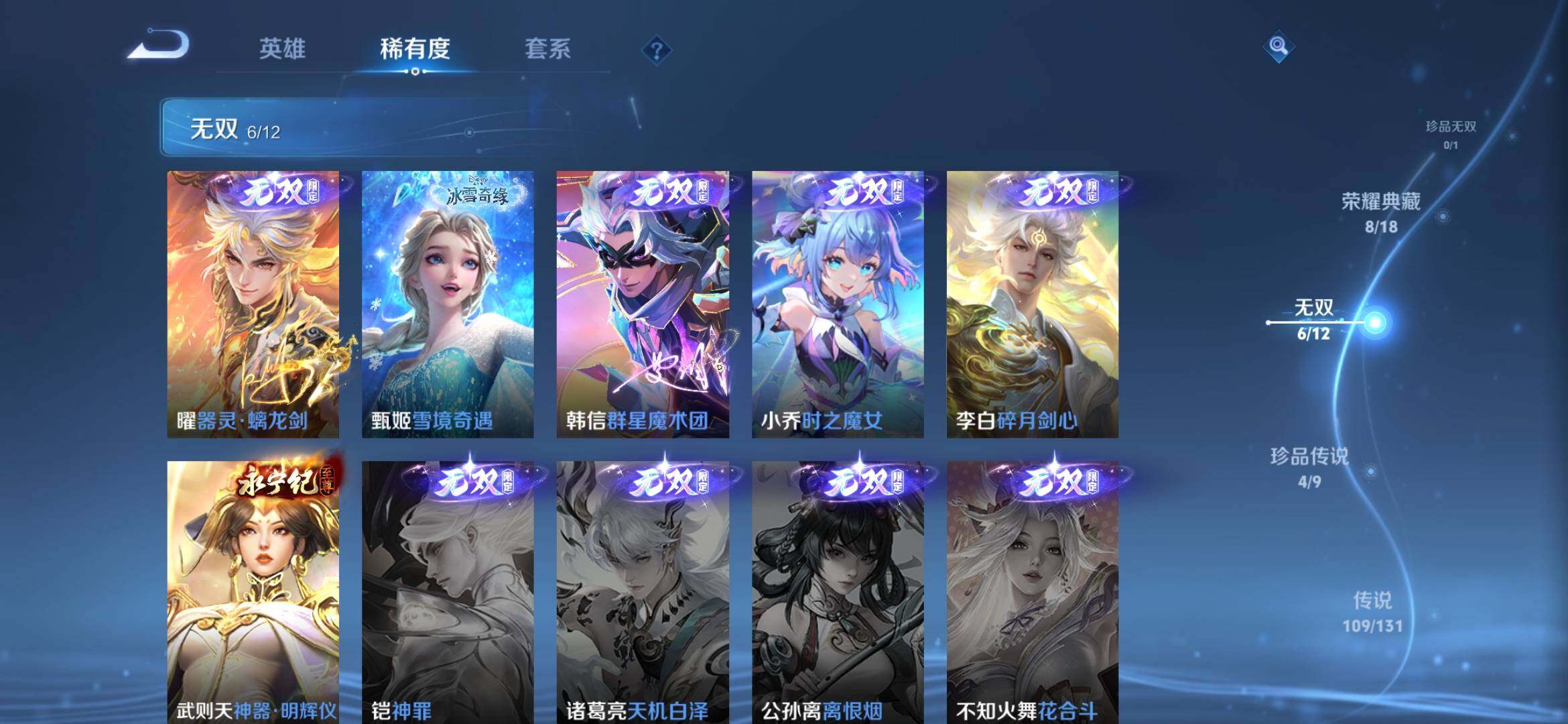 WZXS3439456王者荣耀账号详情图5