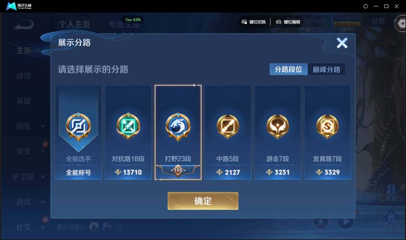 WZCMW3378185王者荣耀账号详情图3