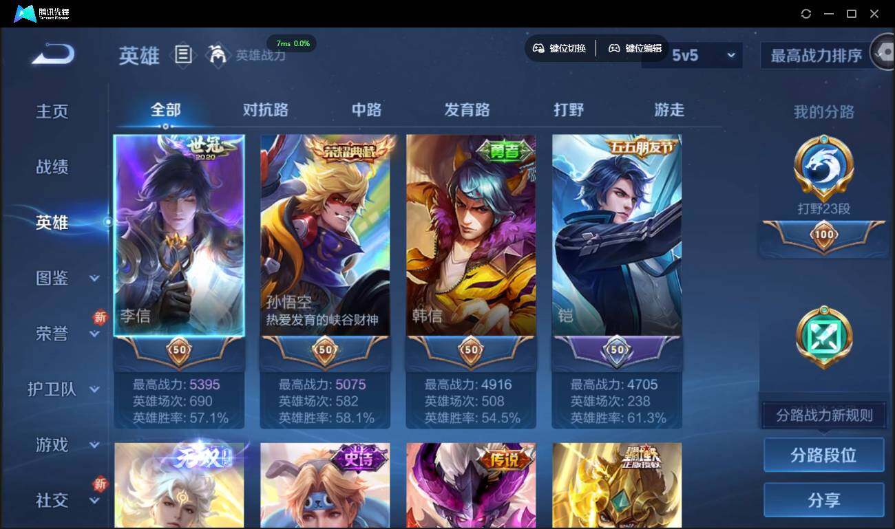 WZCMW3378185王者荣耀账号详情图5