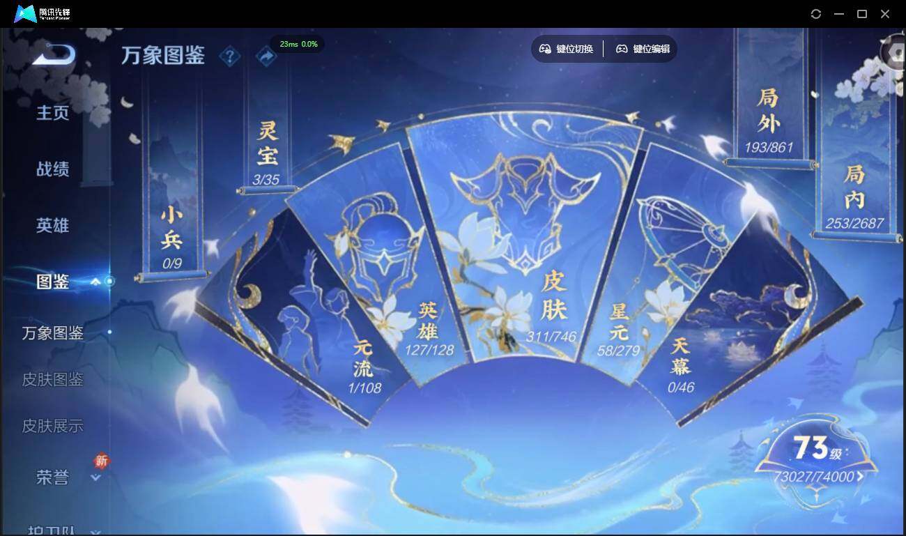 WZCMW3378185王者荣耀账号详情图6