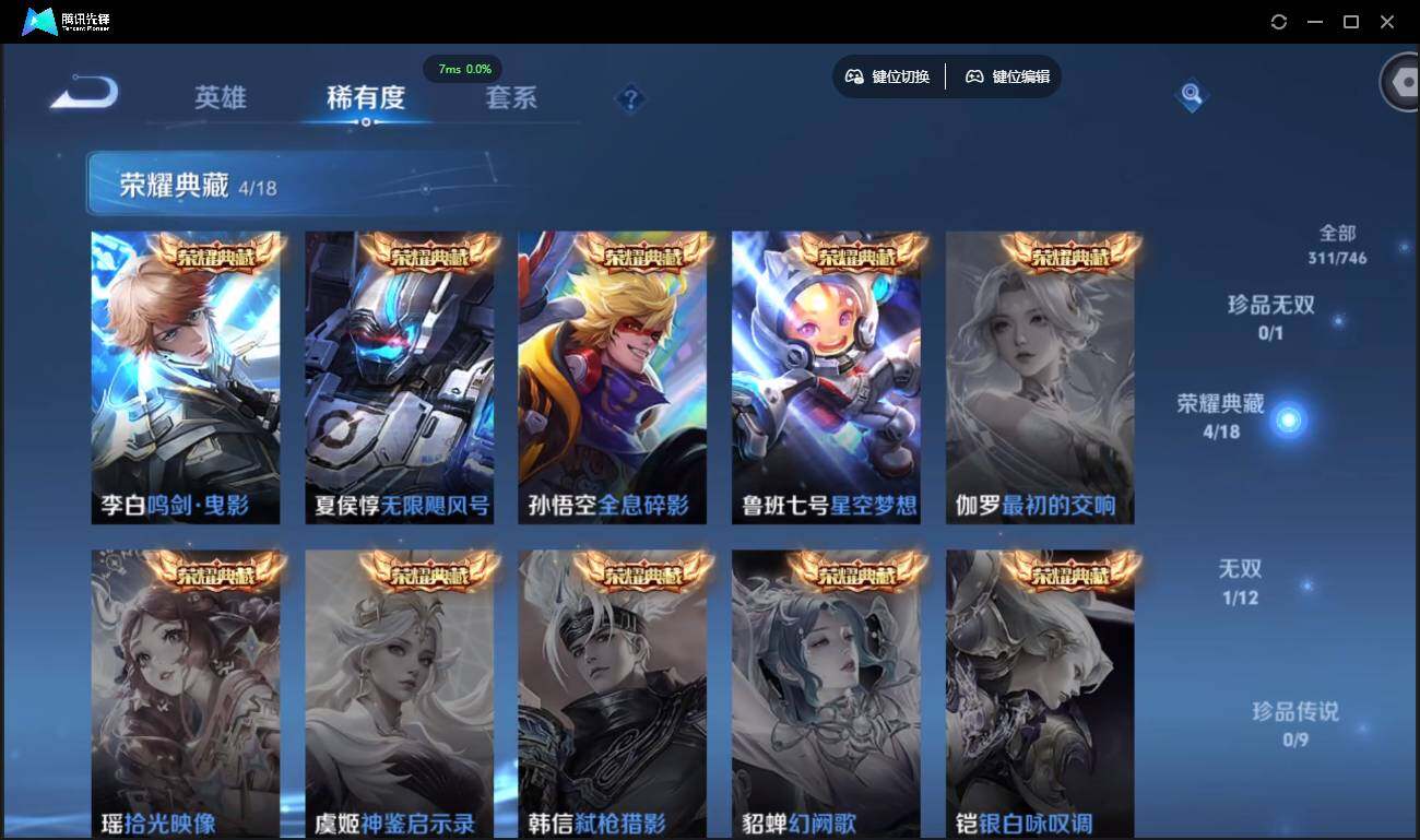 WZCMW3378185王者荣耀账号详情图8