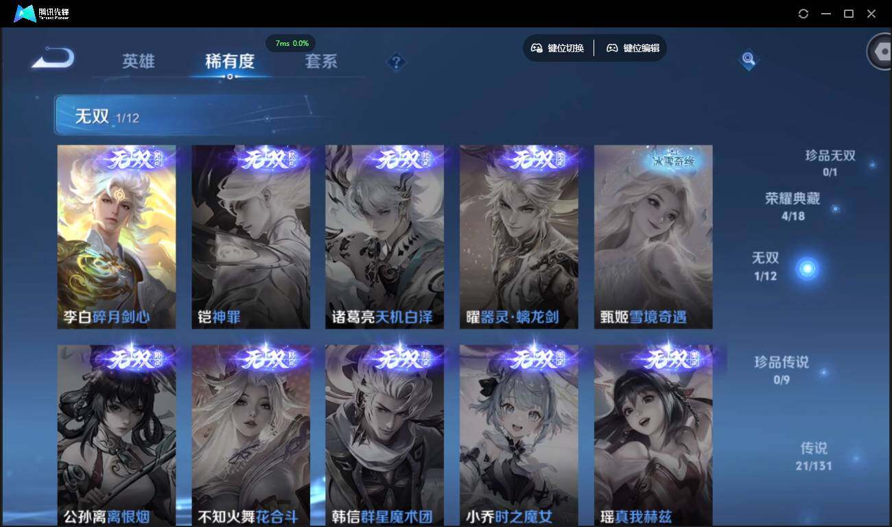 WZCMW3378185王者荣耀账号详情图9