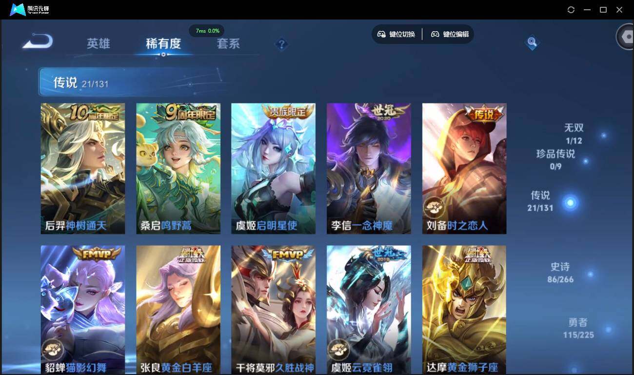 WZCMW3378185王者荣耀账号详情图10