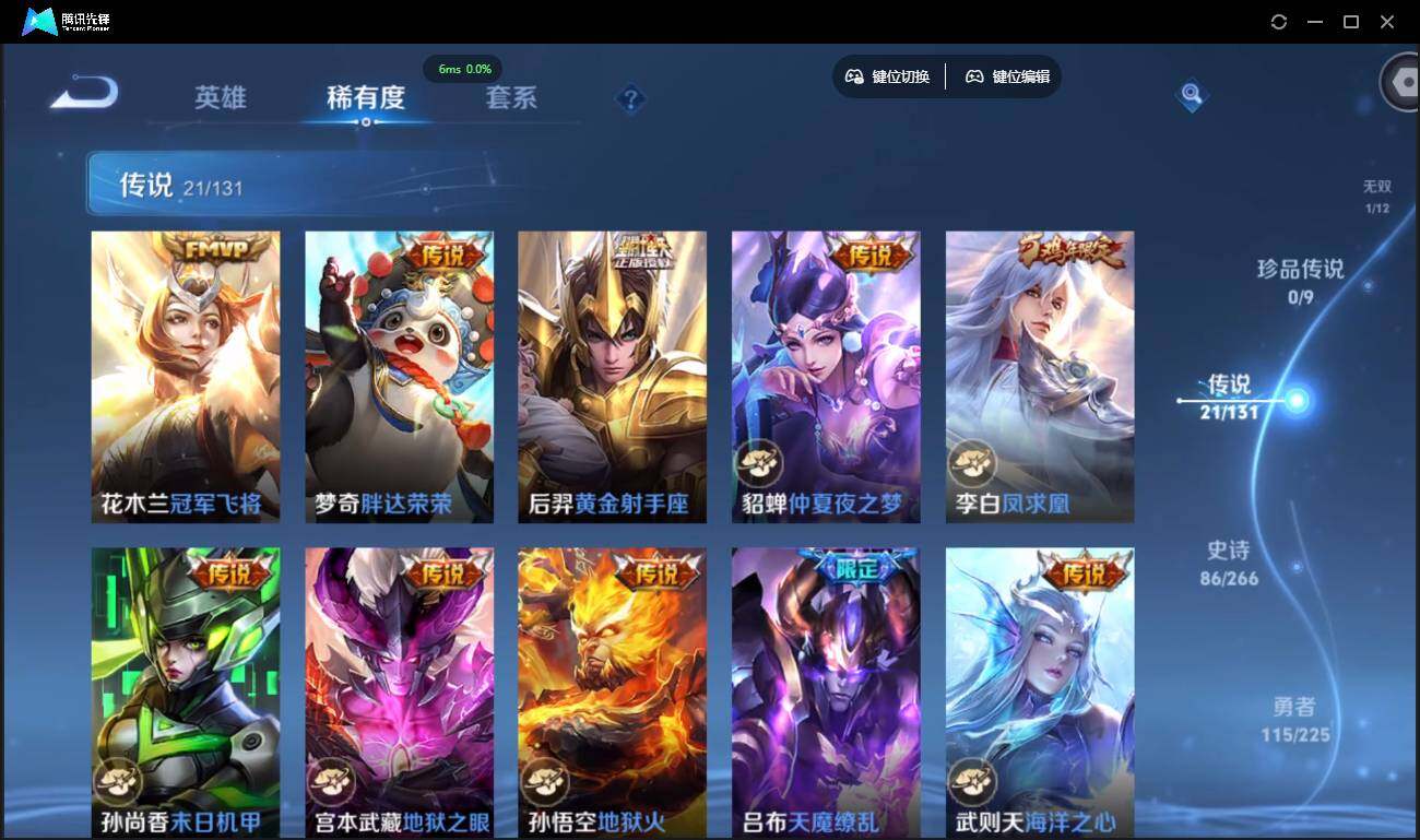 WZCMW3378185王者荣耀账号详情图11