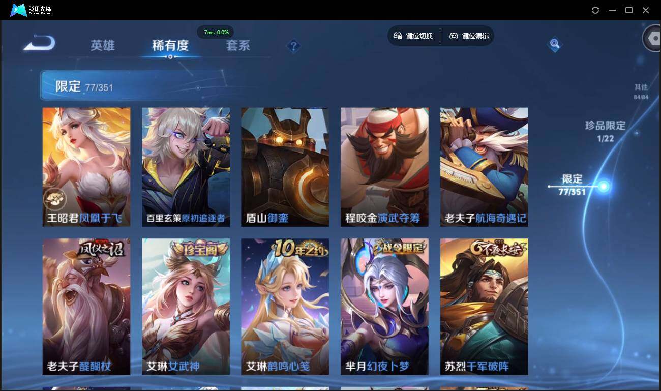 WZCMW3378185王者荣耀账号详情图17