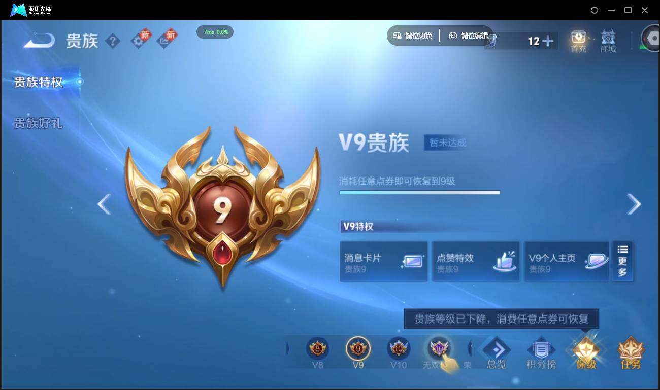 WZCMW3378185王者荣耀账号详情图21