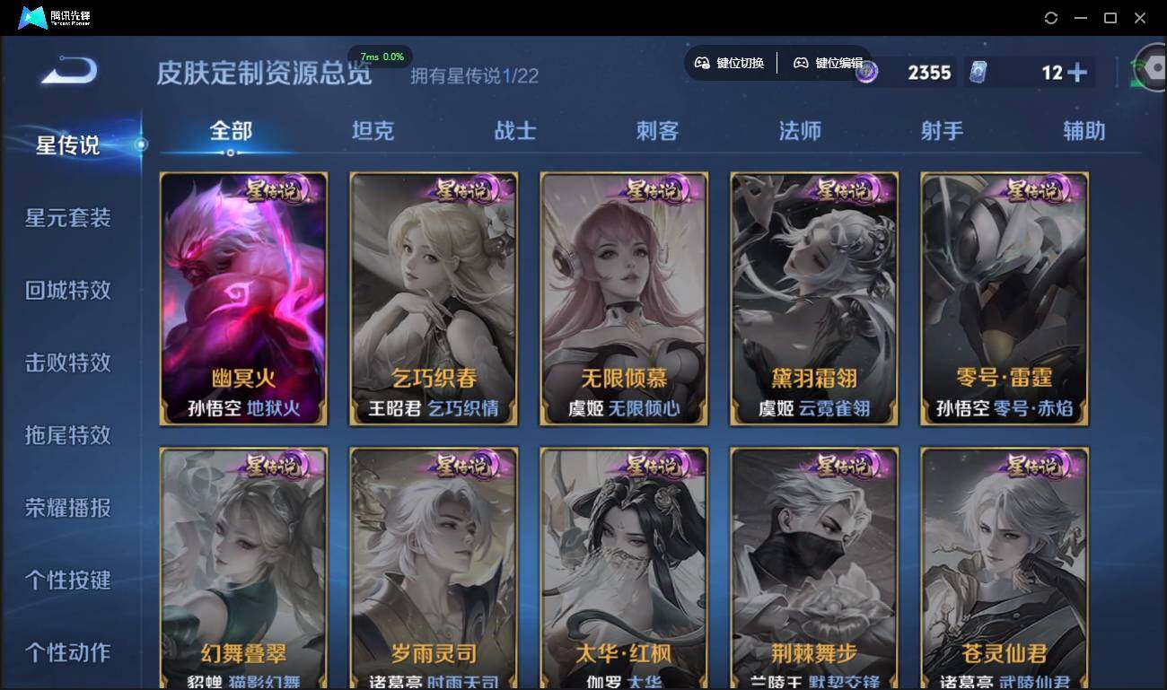 WZCMW3378185王者荣耀账号详情图23