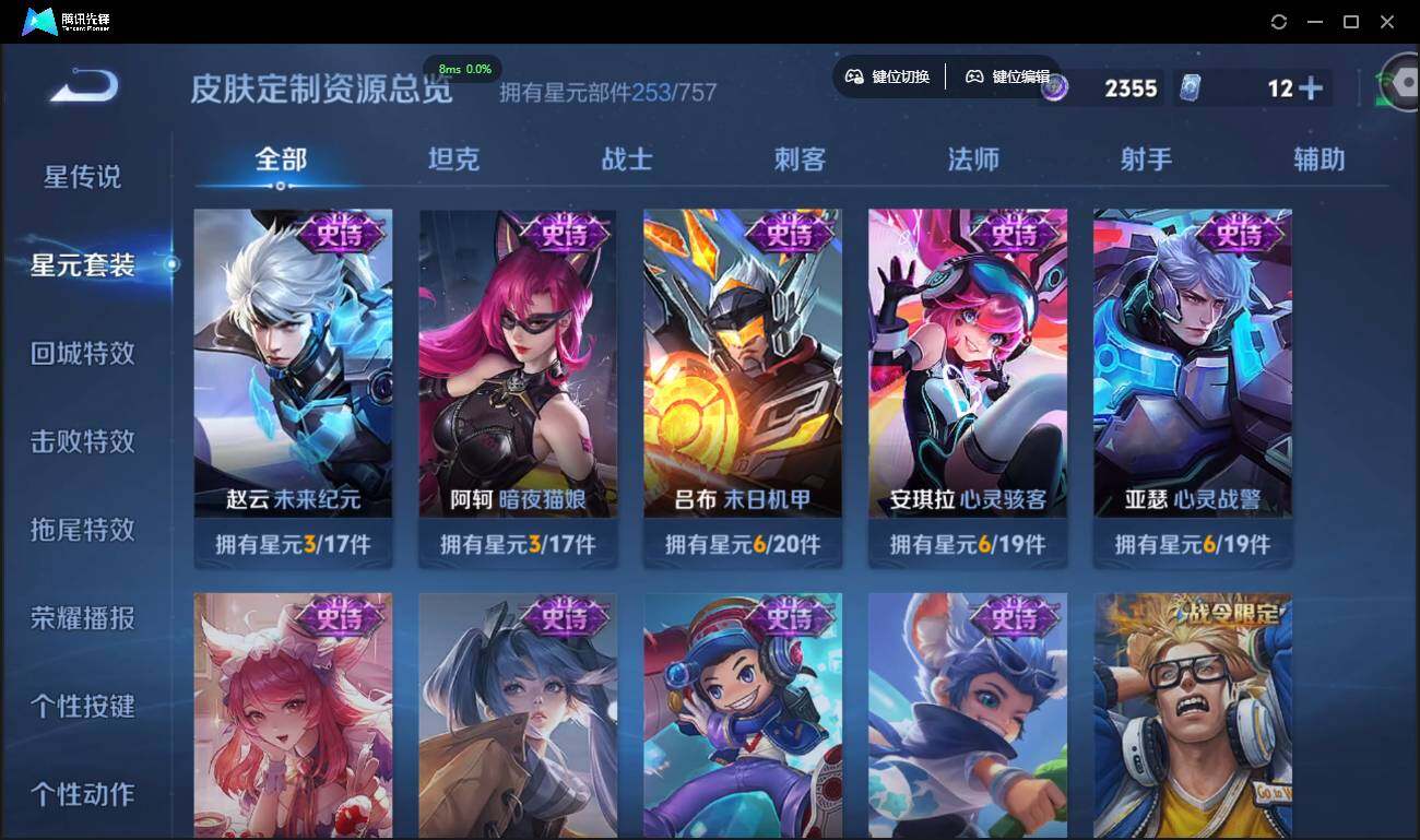 WZCMW3378185王者荣耀账号详情图24