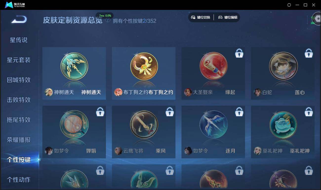 WZCMW3378185王者荣耀账号详情图25