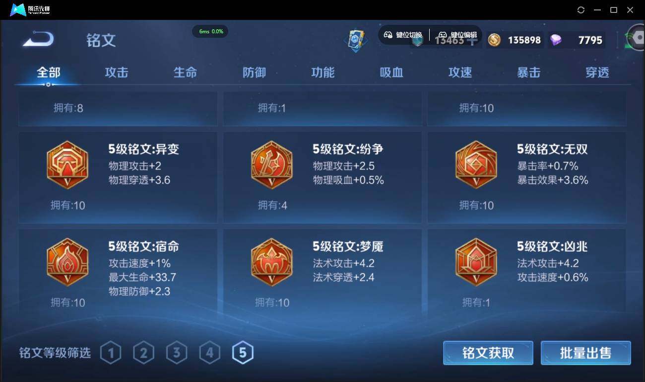 WZCMW3378185王者荣耀账号详情图27