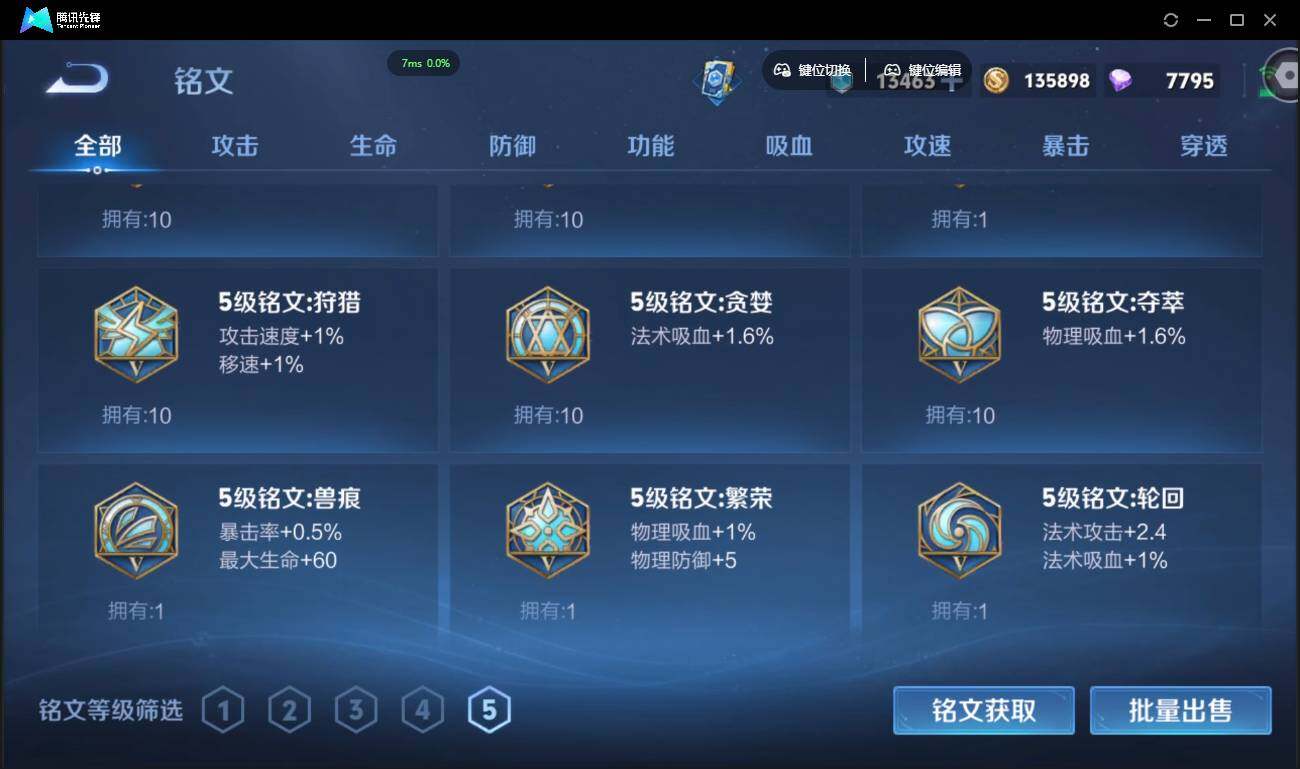 WZCMW3378185王者荣耀账号详情图28