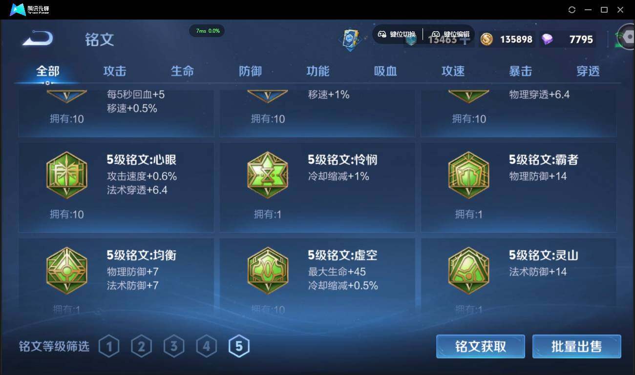 WZCMW3378185王者荣耀账号详情图29