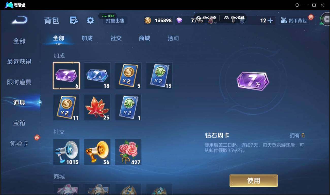 WZCMW3378185王者荣耀账号详情图30