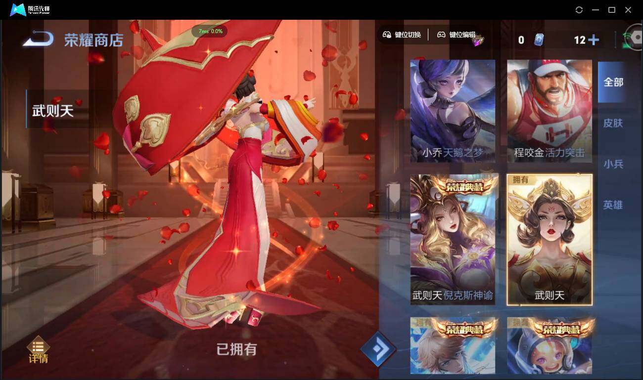 WZCMW3378185王者荣耀账号详情图31