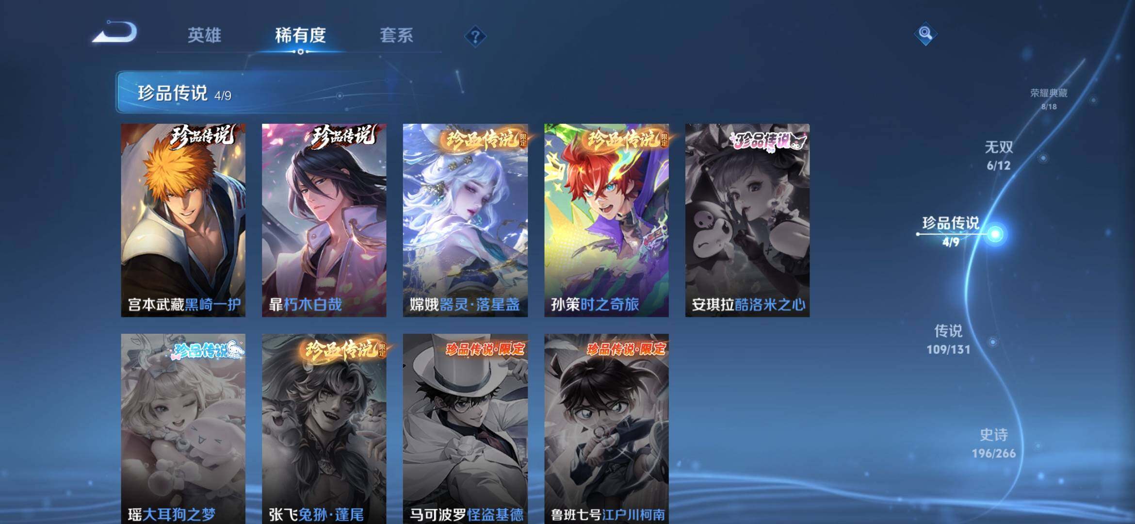 WZXS3439456王者荣耀账号详情图6