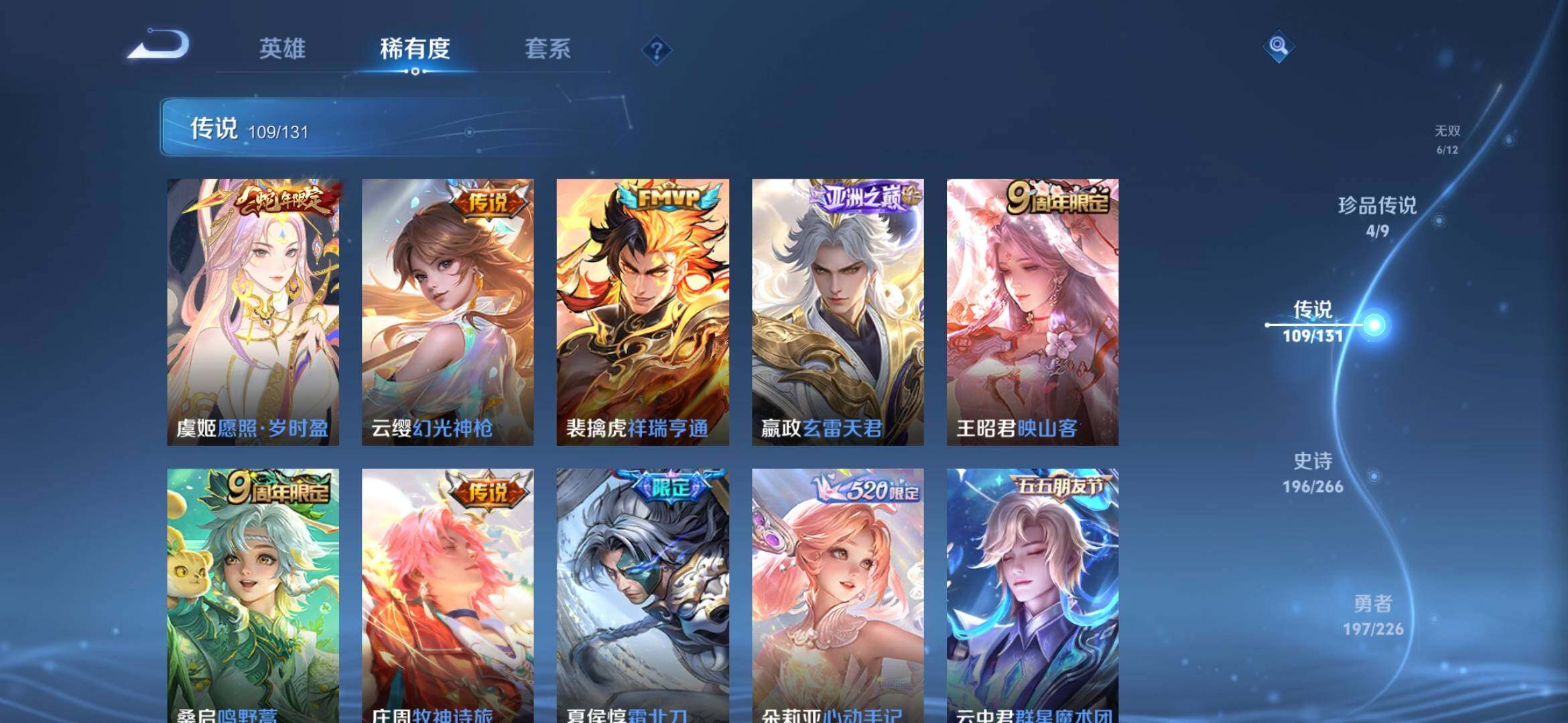 WZXS3439456王者荣耀账号详情图8