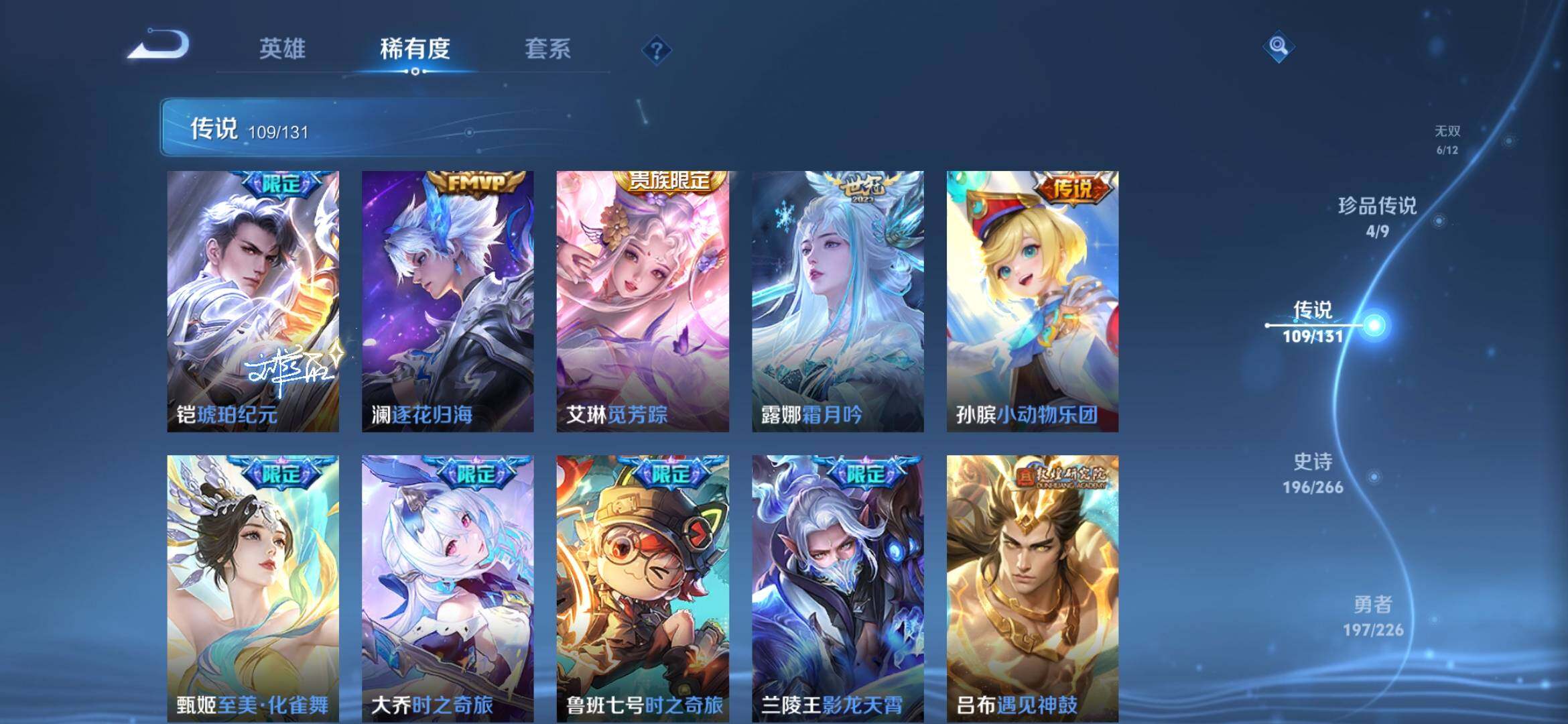 WZXS3439456王者荣耀账号详情图10