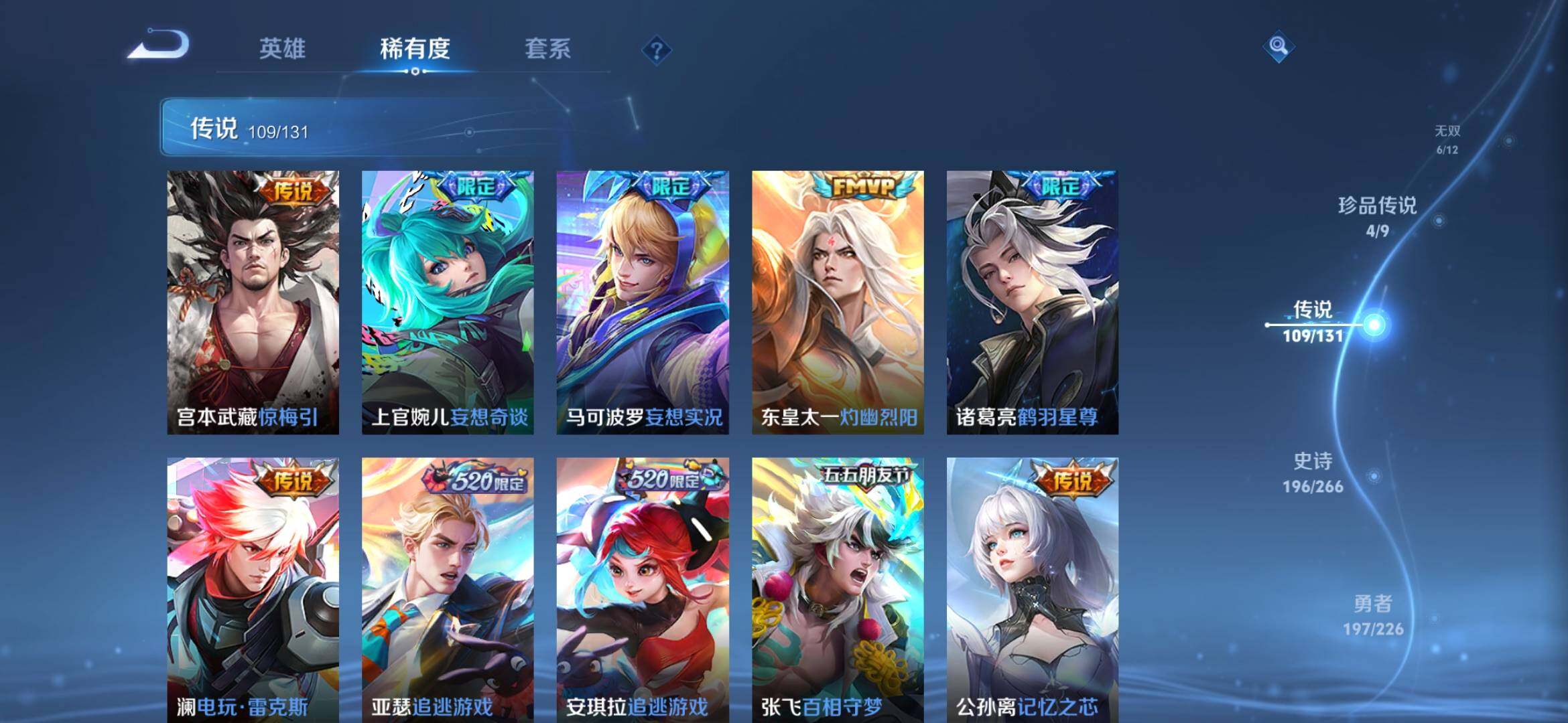 WZXS3439456王者荣耀账号详情图11