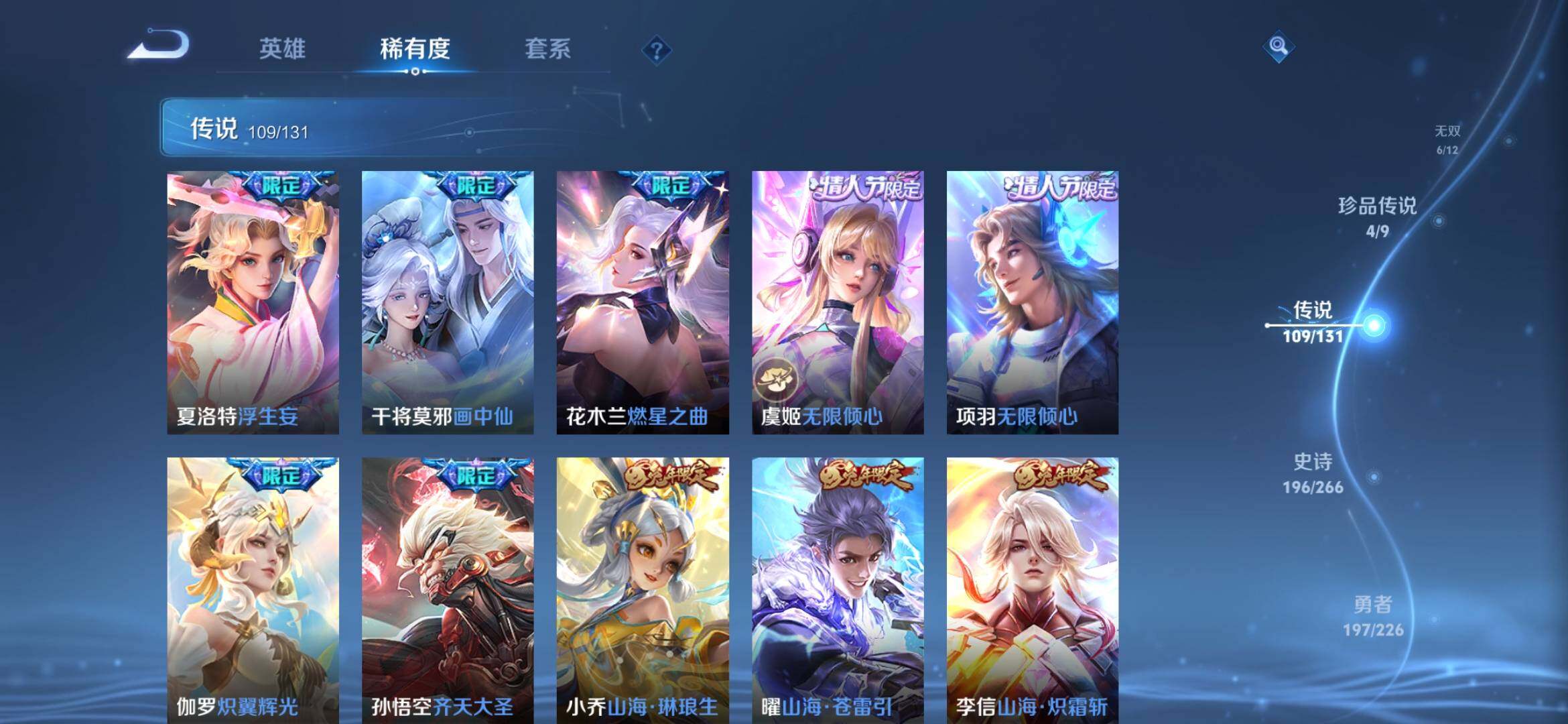 WZXS3439456王者荣耀账号详情图12