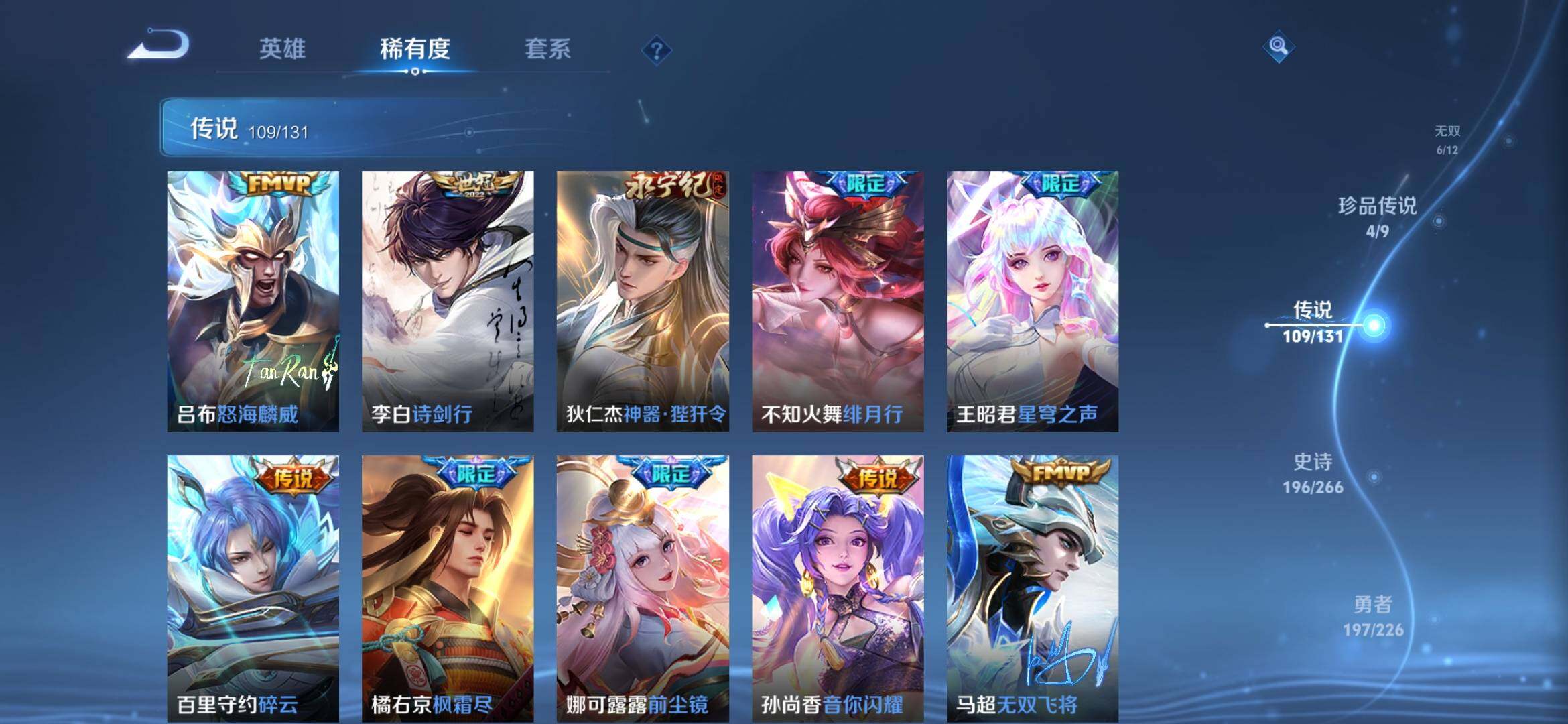 WZXS3439456王者荣耀账号详情图13