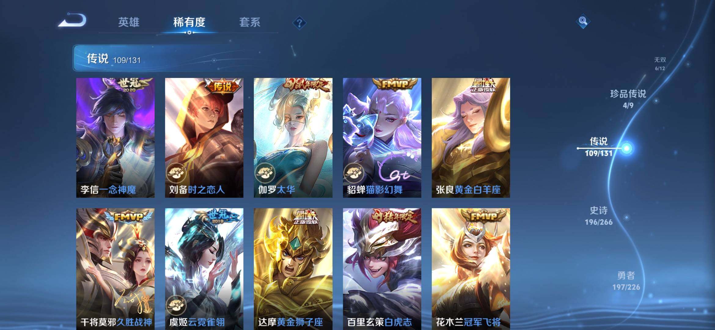 WZXS3439456王者荣耀账号详情图16