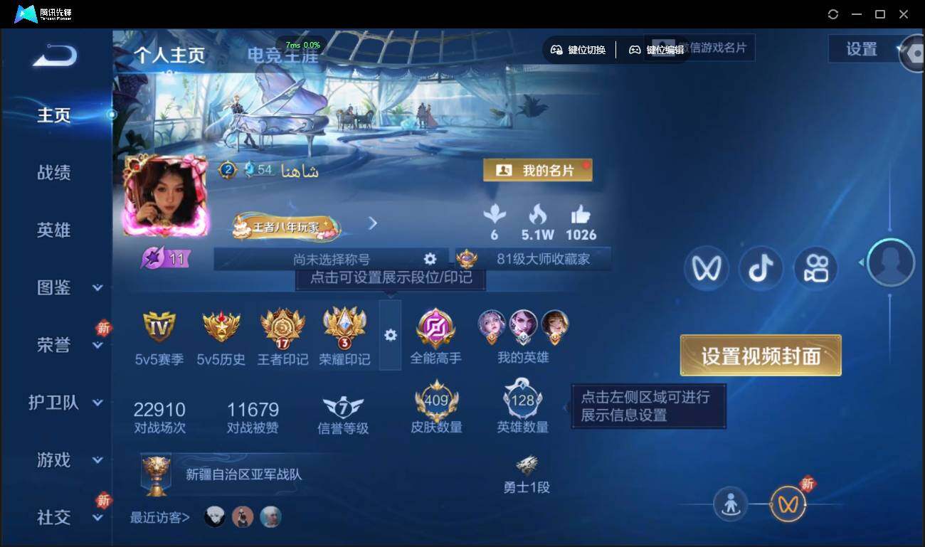 WZCMW3378189王者荣耀账号详情图2